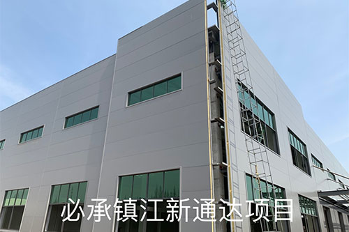 橫裝板案例&mdash;&mdash;鎮(zhèn)江新通達(dá)項(xiàng)目